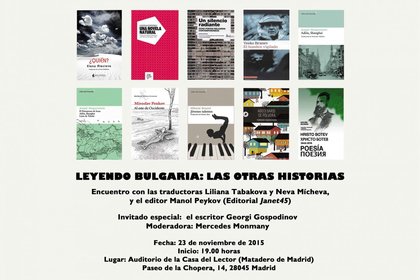 Представяне в Мадрид на българската литература и преводите й на испански език